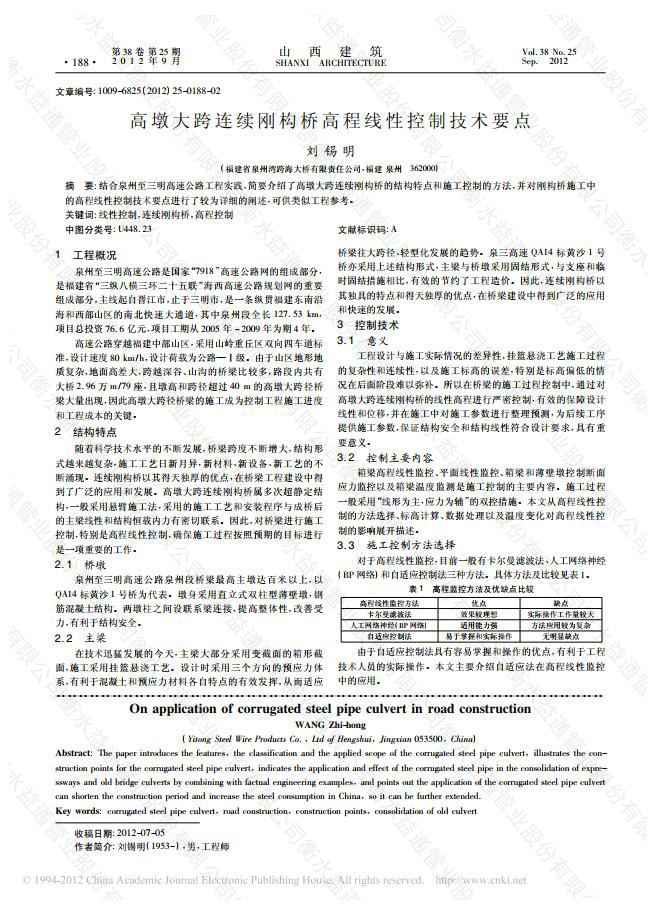 香港最全最准免费资料