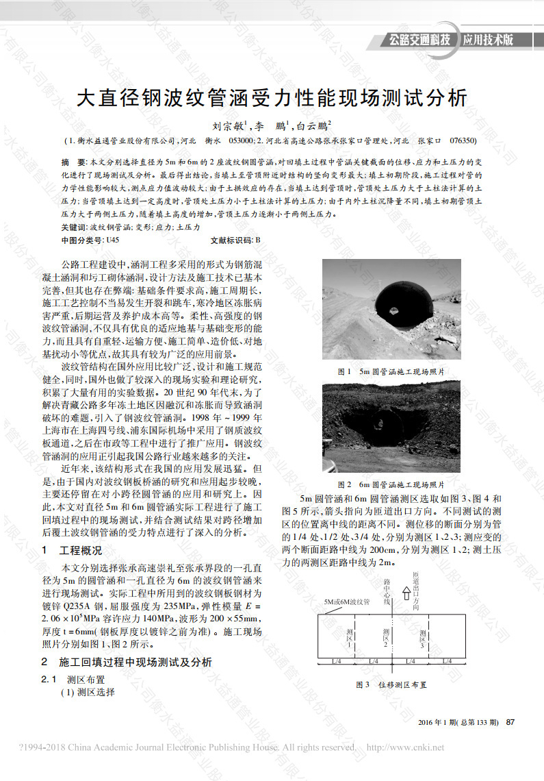 香港最全最准免费资料