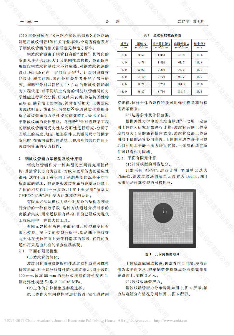 香港最全最准免费资料